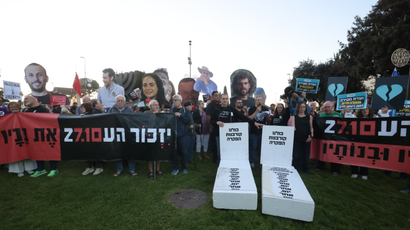 מחאה ביום הזיכרון שלוש שנים לטבח 7 באוקטובר (צילום: מרק ישראל סלם)