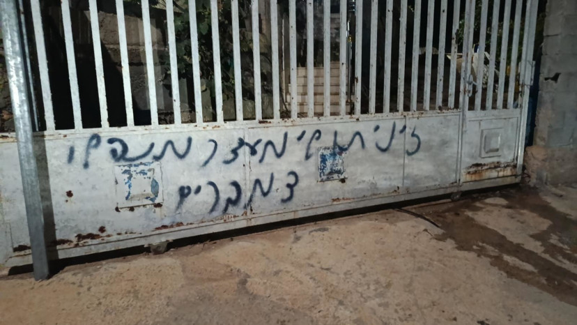 גרפיטי עם איומים על דוד זיני (צילום: שימוש לפי סעיף 27א')