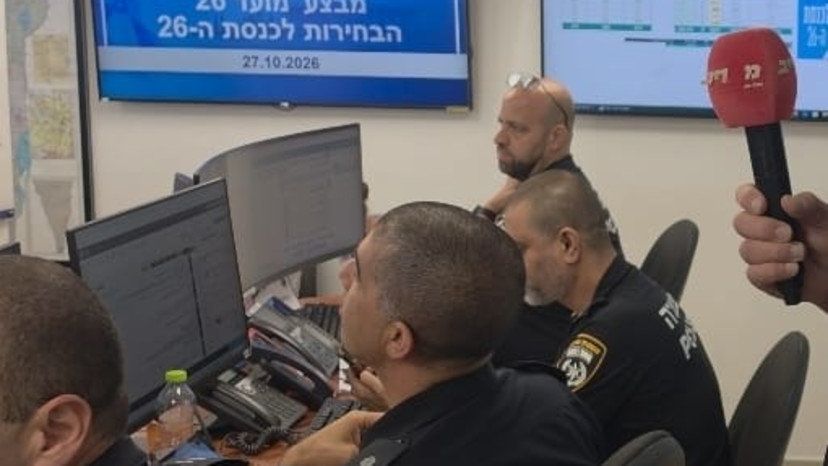 "המצודה" - מטה המשטרה ביום הבחירות (צילום: אלון חכמון)