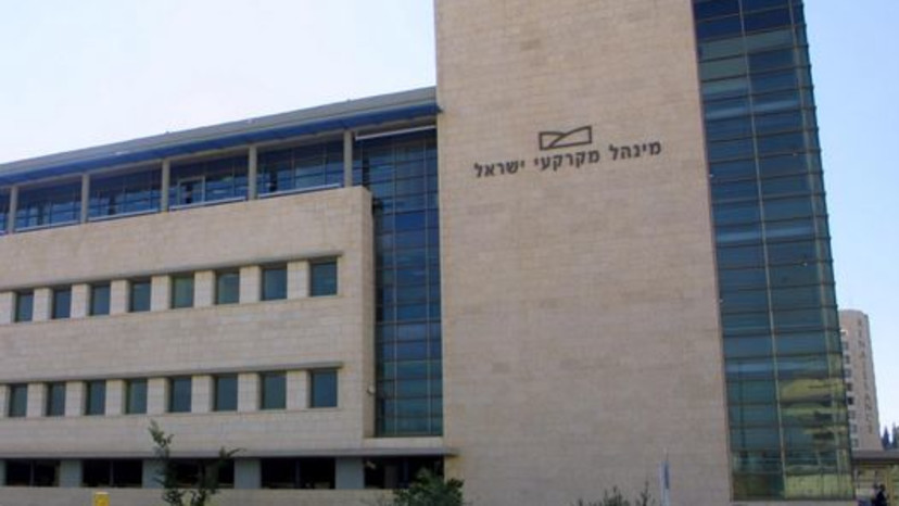 מנהל מקרקעי ישראל (צילום: פלאש 90)