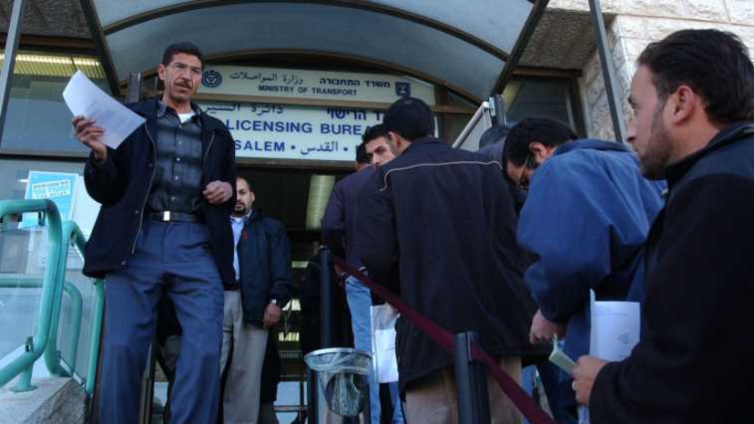 משרד הרישוי בירושלים (צילום: פלאש 90)
