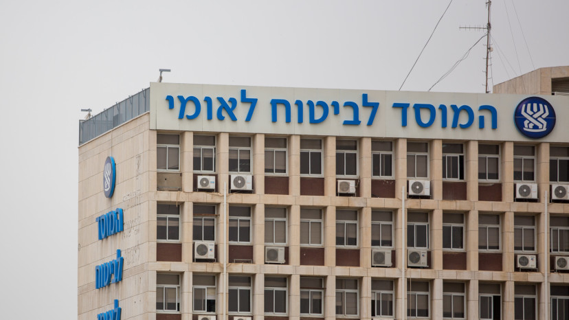 ביטוח לאומי, ארכיון (צילום: יונתן זינדל, פלאש 90)