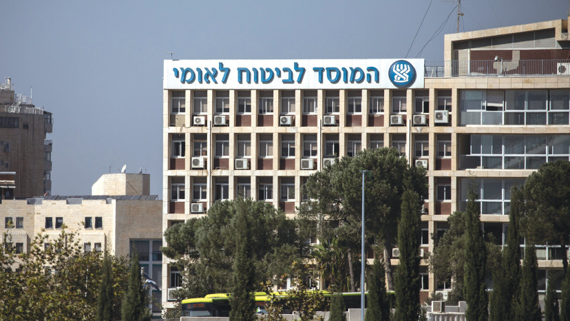 ביטוח לאומי (צילום: יונתן זינדל, פלאש 90)