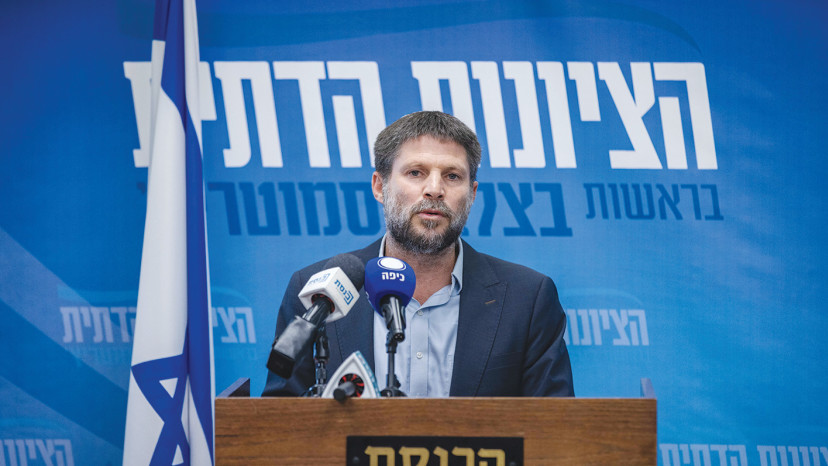 יו"ר הציונות הדתית בצלאל סמוטריץ' (צילום:  אוליבייה פיטוסי פלאש 90)