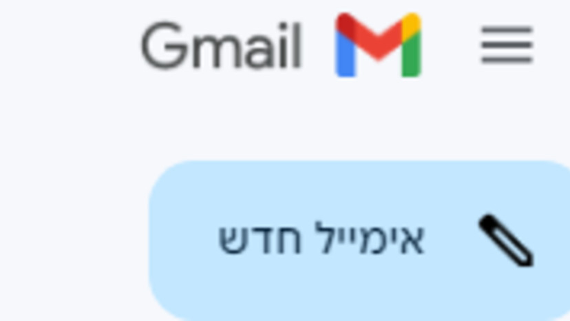 ג'ימייל (צילום: צילום מסך)
