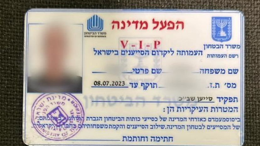 תעודת סייען השב"כ (צילום: דוברות המשטרה)