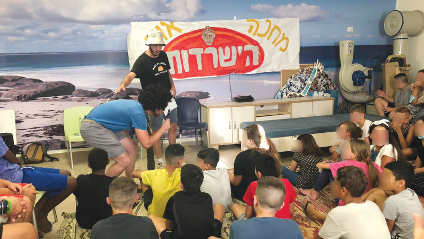 הקייטנה (צילום: ארגון אור שלום)