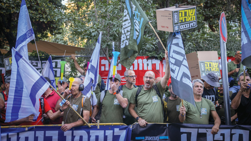 הפגנת אחים לנשק בירושלים בספטמבר 2023 (צילום: חיים גולדברג, פלאש 90)