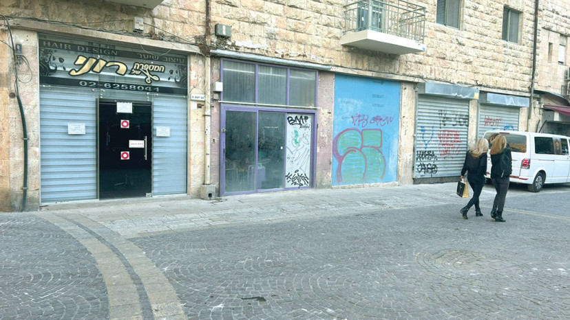 עסקים קטנים סגורים (צילום: צילום פרטי)