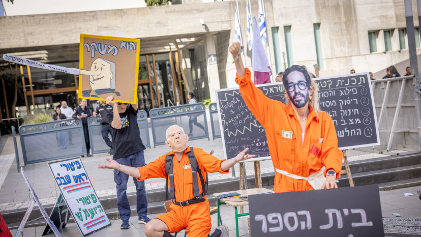 מחאה נגד "קטארגייט" מחוץ לדיון במשפט נתניהו (צילום:  מרים אלסטר, פלאש 90)