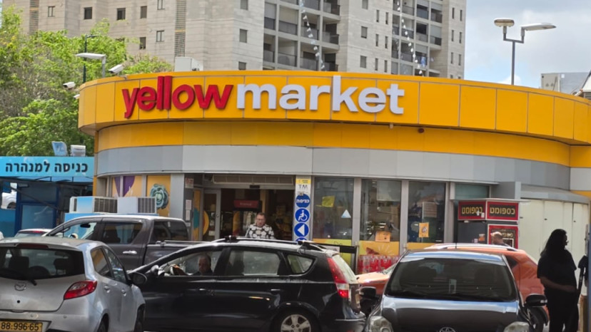 תחנת דלק פז בקריית אונו (צילום: אלון חכמון)