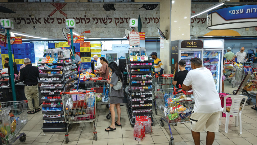 ישראלים בסופרמרקט (צילום: יונתן זינדל, פלאש 90)