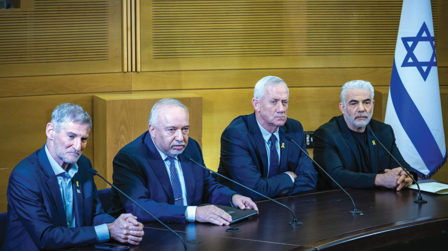 ראשי מפלגות האופוזיציה (צילום: יונתן זינדל, פלאש 90)