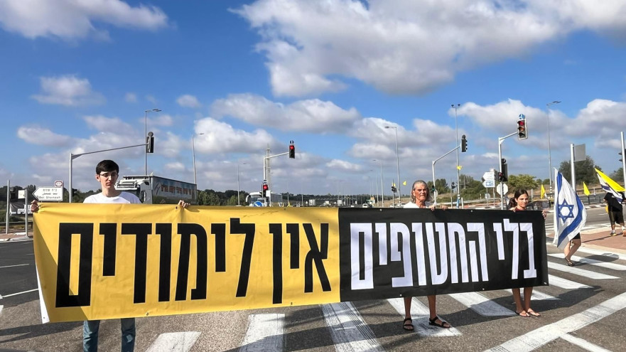 הפגנת תלמידים בצומת נחשון (צילום: אביגיל רגב)