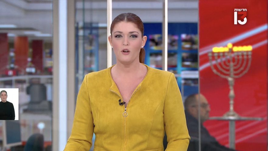 נגה ניר נאמן (צילום: צילום מסך ערוץ 13)