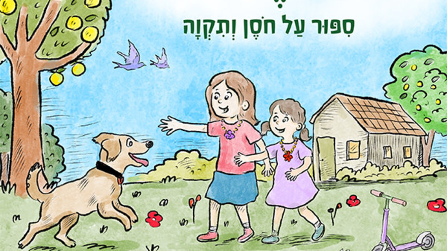 שובו של מוג'ו (צילום: יחצ)
