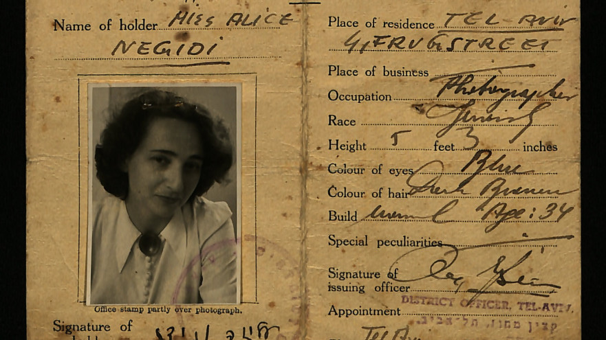תעודה הזהות הגרמנית של עליזה נגידי (אז אליס רייכמן), 1934 (צילום: ארכיון מכון ליאו בק)
