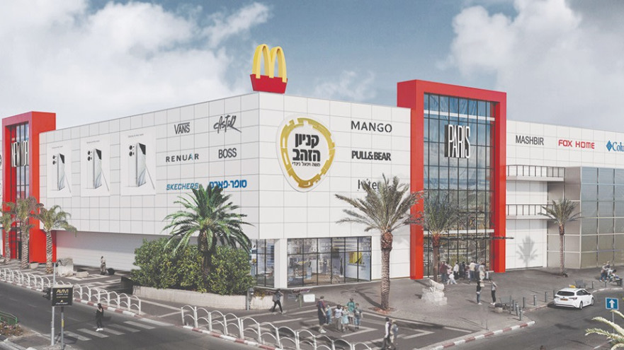 קניון הזהב (צילום: יח"צ)