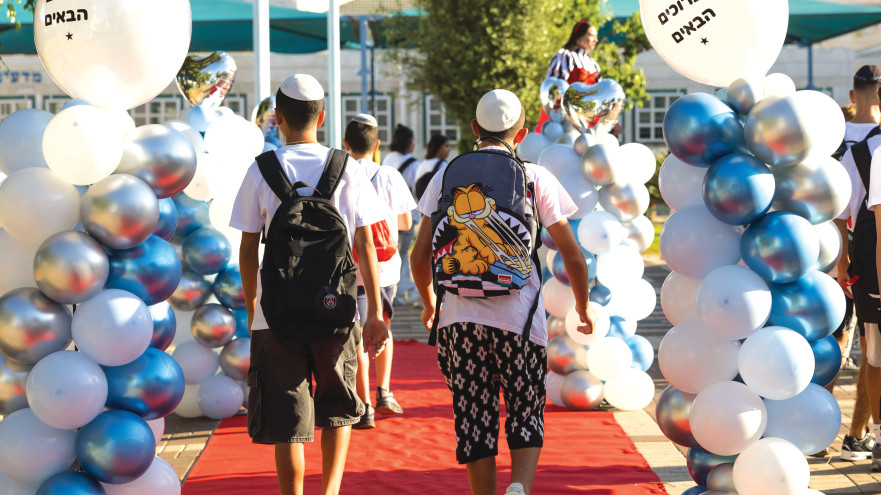 תלמידים מהזרם דתי ממלכתי באשדוד פותחים שנת לימודים (צילום: לירון מולדובן, פלאש 90)