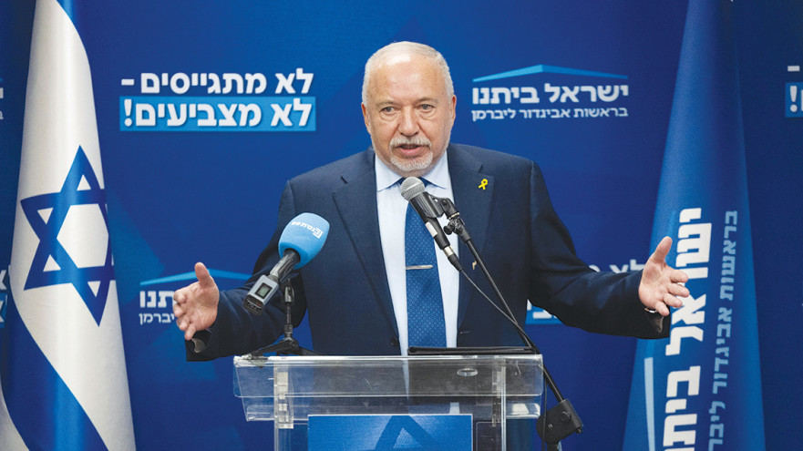 אביגדור ליברמן (צילום: יונתן זינדל, פלאש 90)