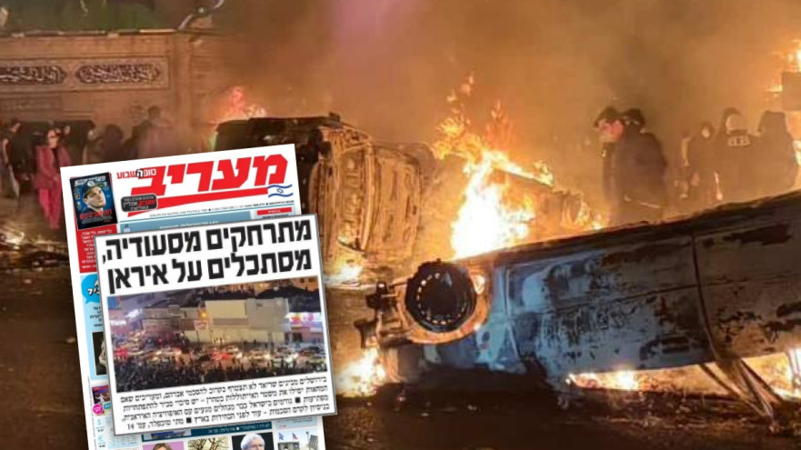 הצתה מול מסגד באיראן, הפגנות באיראן (צילום: רשתות חברתיות, שימוש לפי סעיף 27 א')