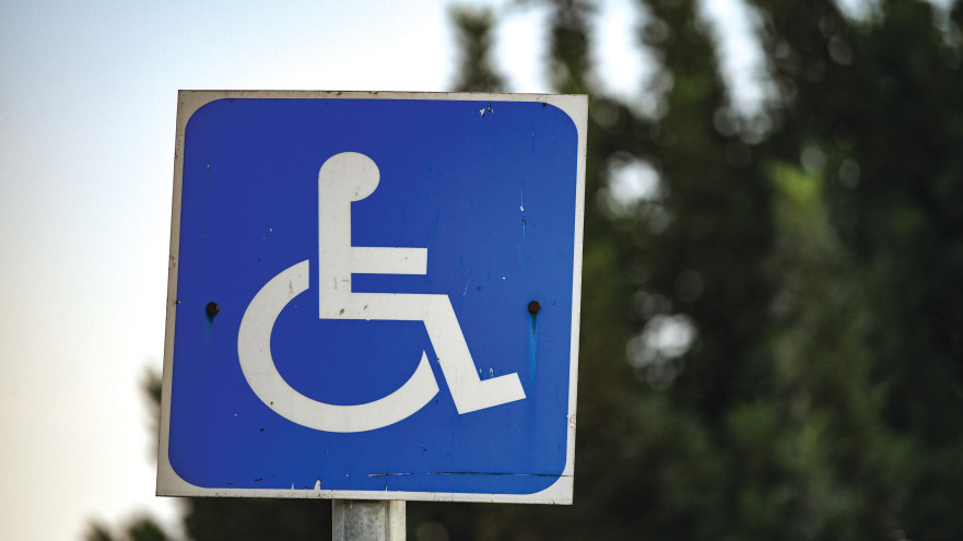 חניית נכה  (צילום: אירה לייב אברמס, פלאש 90)