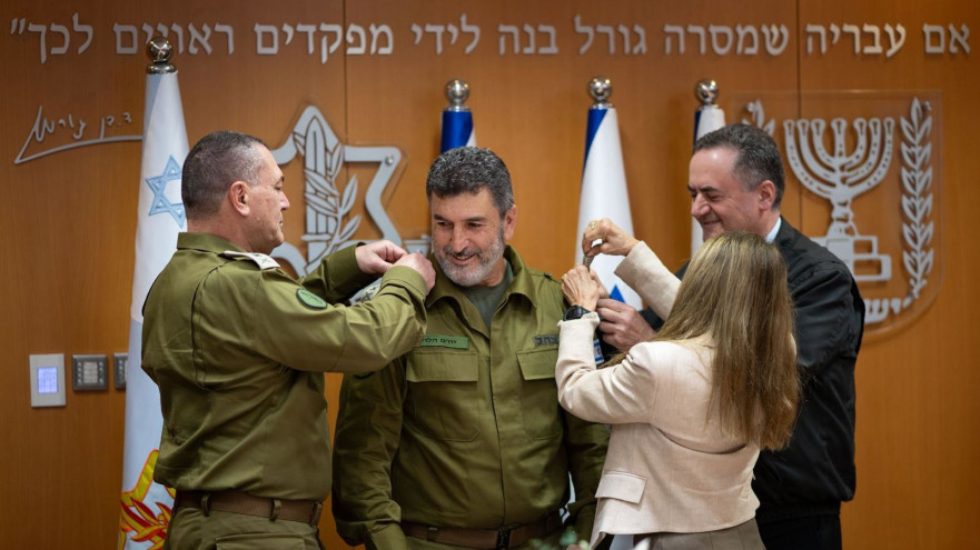 דרגות אלוף הוענקו לניצב (בדימוס) יורם הלוי  (צילום: דובר צה"ל)