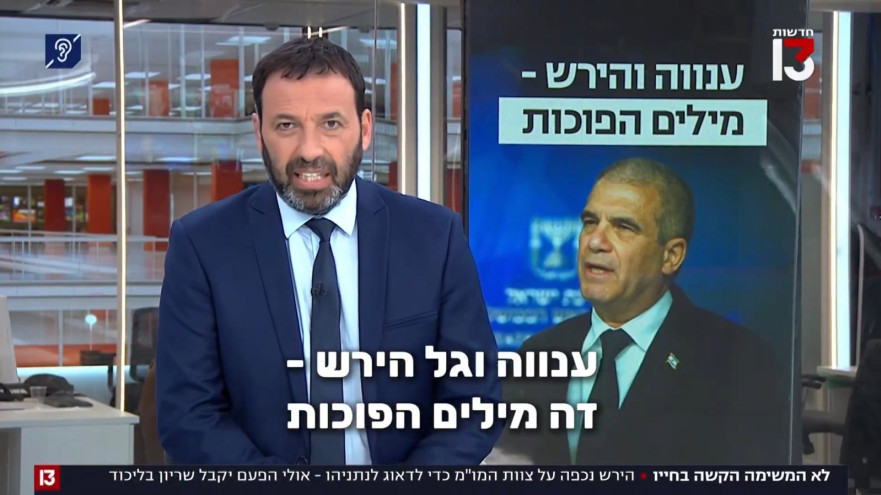 רביב דרוקר  (צילום: צילום מסך רשת 13)