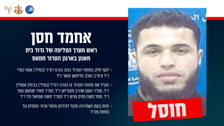 המחבל אחמד חסן (צילום: דובר צה"ל)