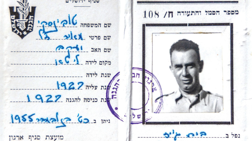 תעודת ארגון חברי ההגנה של מאיר טובינסקי ז"ל (צילום: יוסי אלוני)