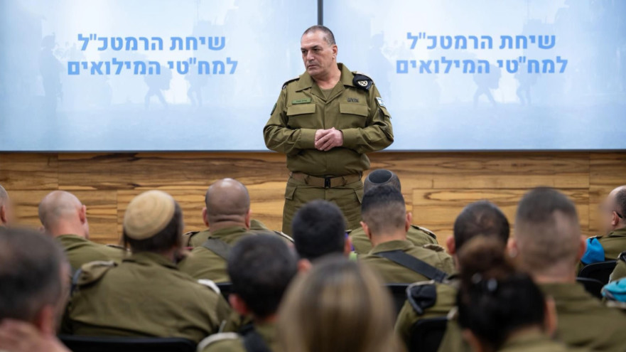 הרמטכ"ל רא"ל אייל זמיר עם מפקדי חטיבות המילואים (צילום: דובר צה"ל)