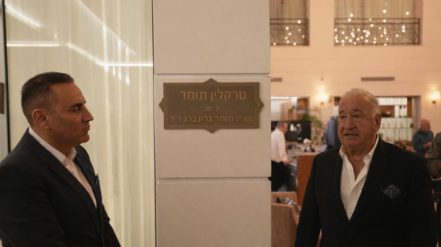 טרקלין תומר במלון אופרה תל אביב (צילום: סינדי לוי)