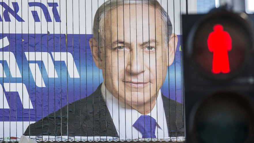 קמפיין הליכוד (צילום: AFP/Getty images)