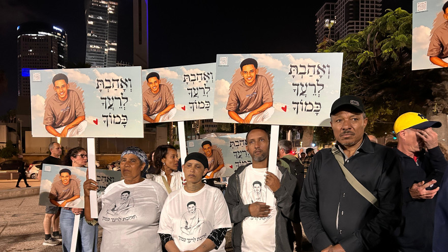 מחאה בתל אביב בעקבות רצח ימנו זלקה ז"ל (צילום: אבשלום ששוני)