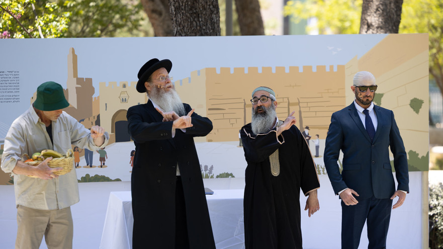 מפגש איך תיראה ירושלים ב-2048 באתר גבעת התחמושת (צילום: יחצ)
