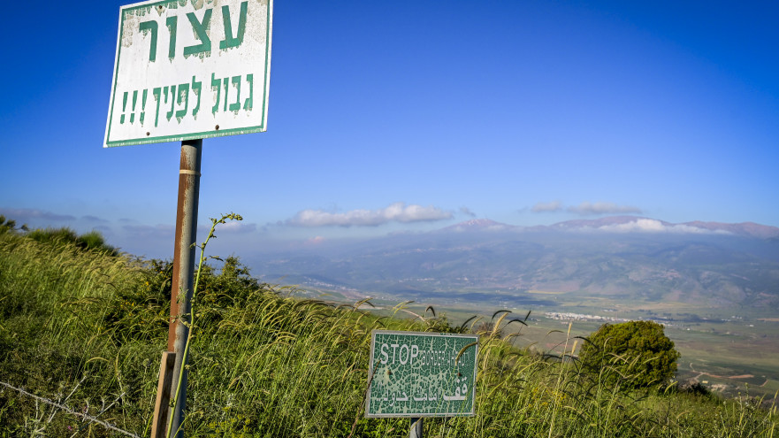 גבול הצפון (צילום: מיכאל גלעדי, פלאש 90)