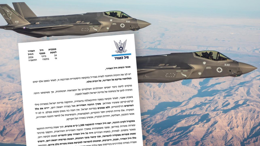 מטוסי F-35i, ארכיון (צילום: דובר צה"ל)