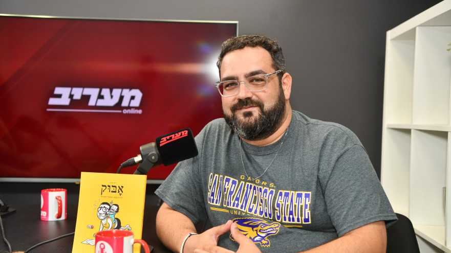 רועי אוחנה (צילום: אבשלום ששוני)