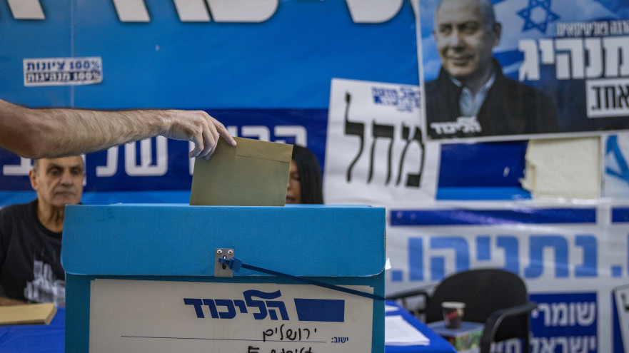 הליכוד (צילום: חיים גולדברג, פלאש 90)