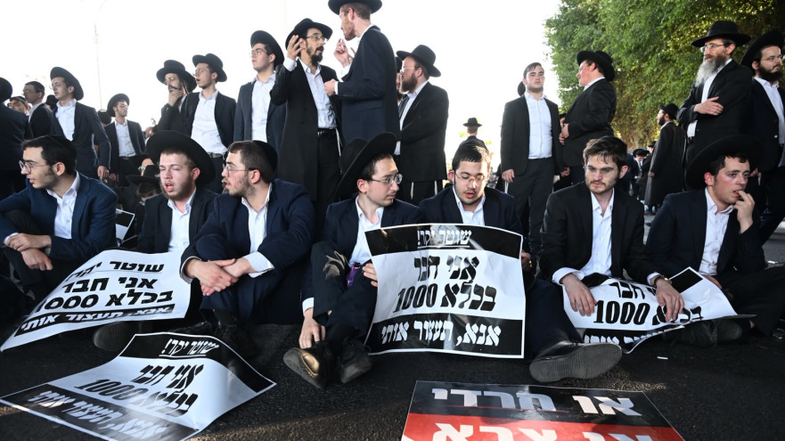 מחאת חרדים נגד גיוס לצה"ל (צילום: אבשלום ששוני)