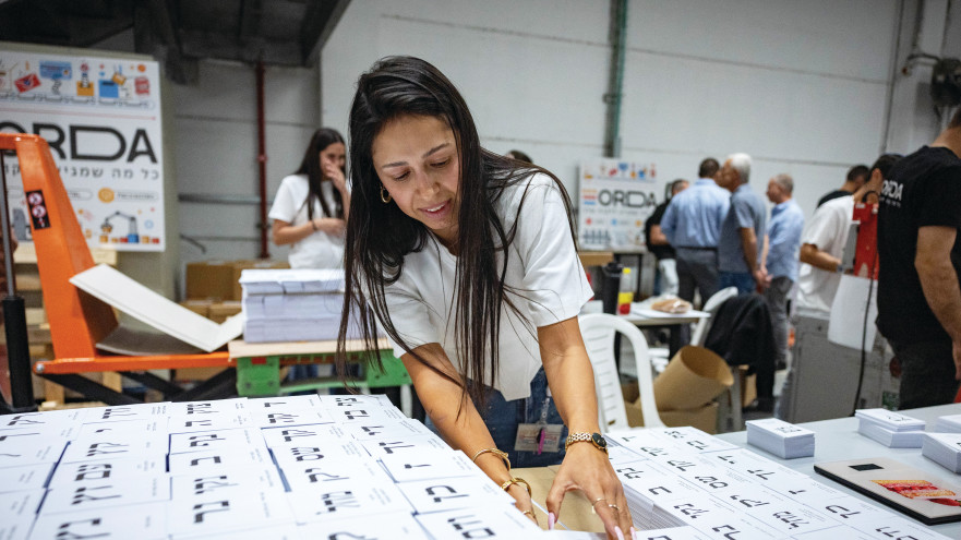 פתקי הצבעה אורדע קריית גת (צילום: יונתן זינדל פלאש 90)