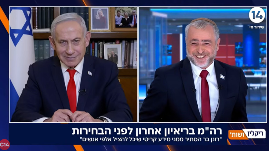 בנימין נתניהו בריאיון אצל שמעון ריקלין בערוץ 14 (צילום: צילום מסך ערוץ 14)