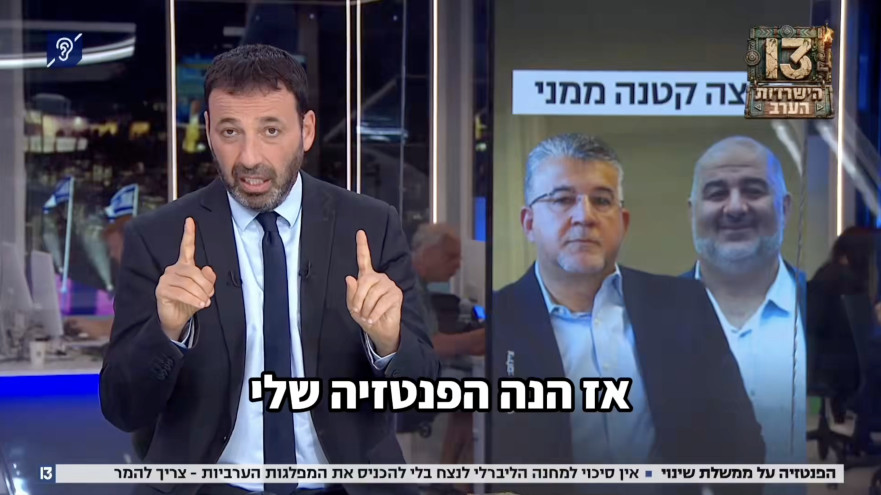 רביב דרוקר (צילום: צילום מסך ערוץ 13)
