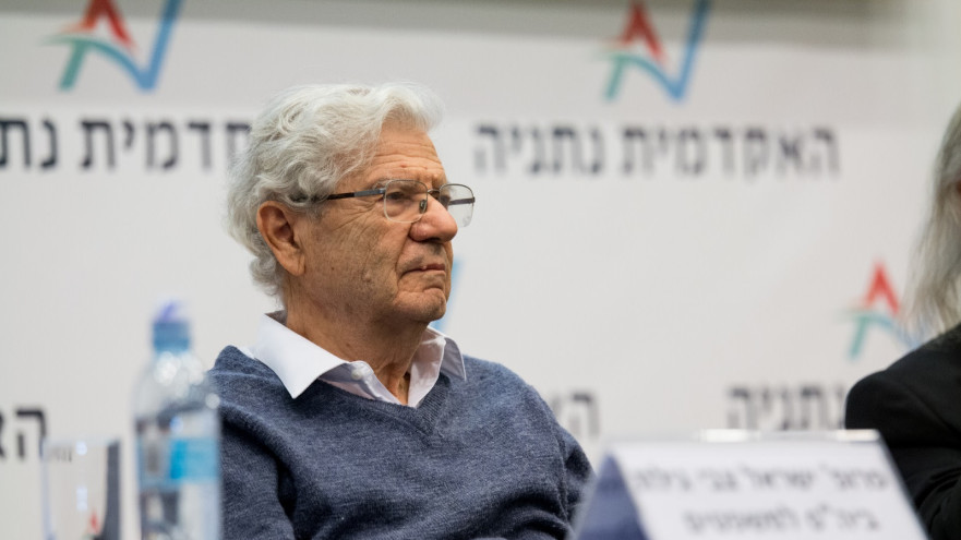 אהרון ברק (צילום: האקדמיה נתניה)