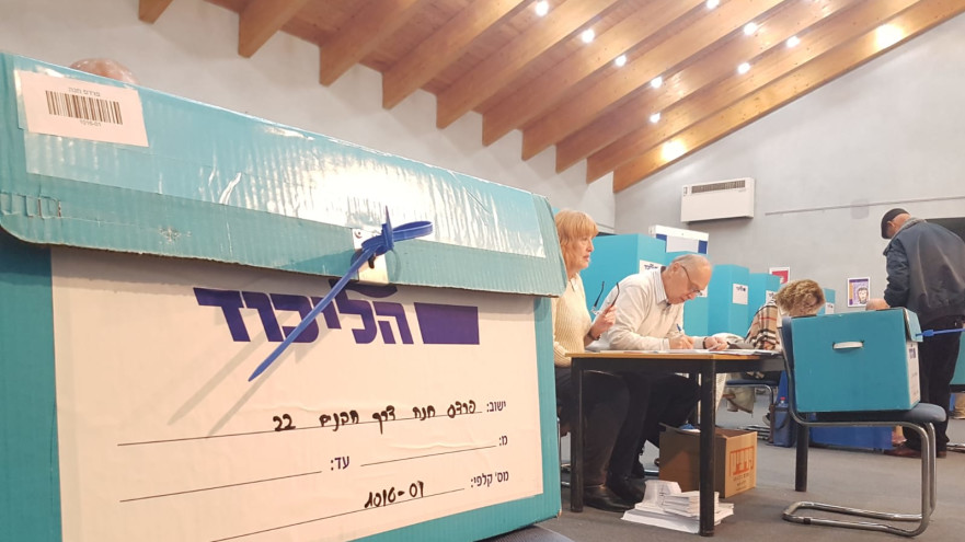 פריימריז בליכוד  (צילום: אהוד אמיתון/TPS)