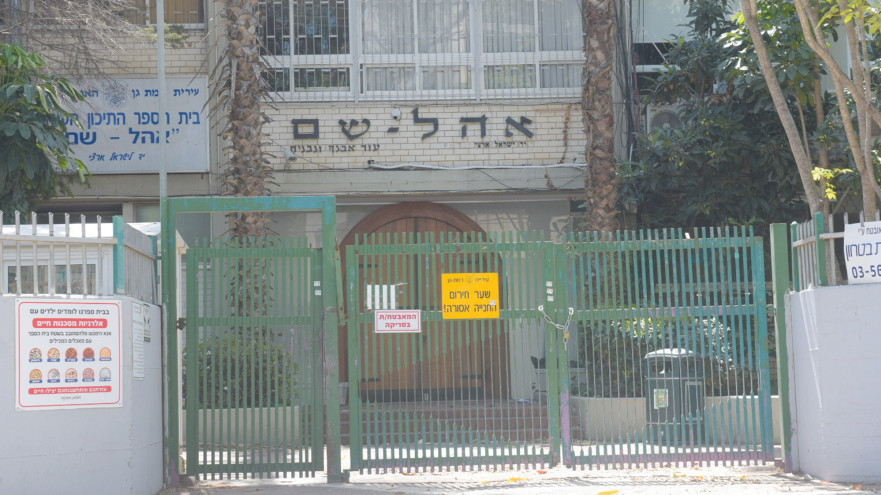 תיכון אהל שם (צילום: אבשלום ששוני)