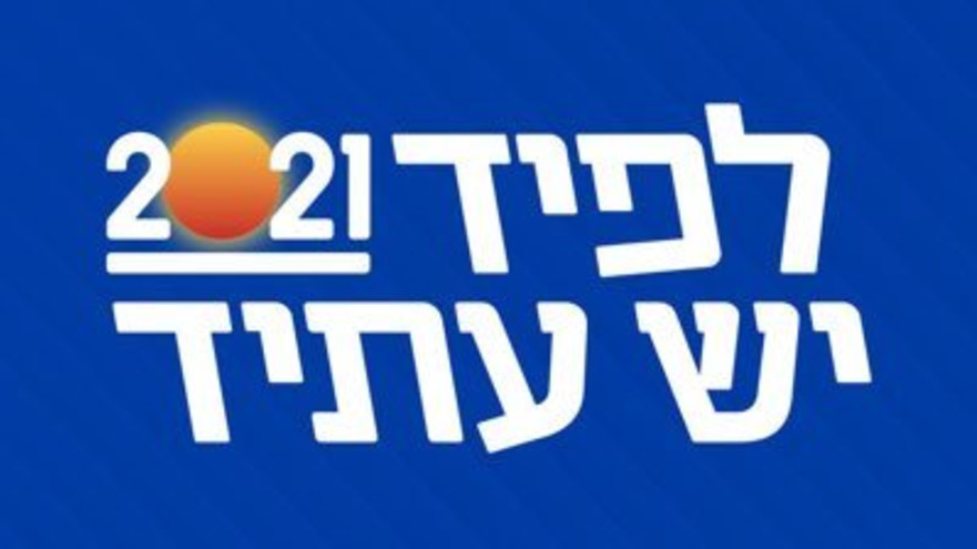 יש עתיד (צילום: ללא)