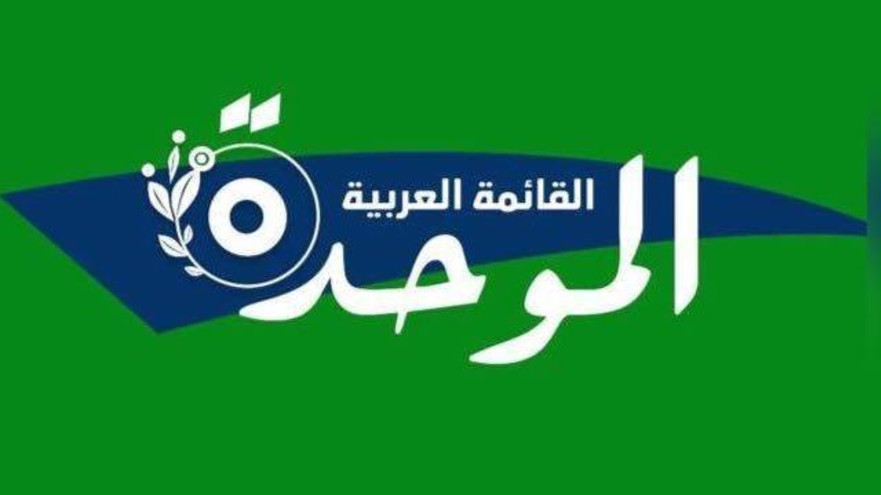 מפלגת רע"ם (צילום: ללא)