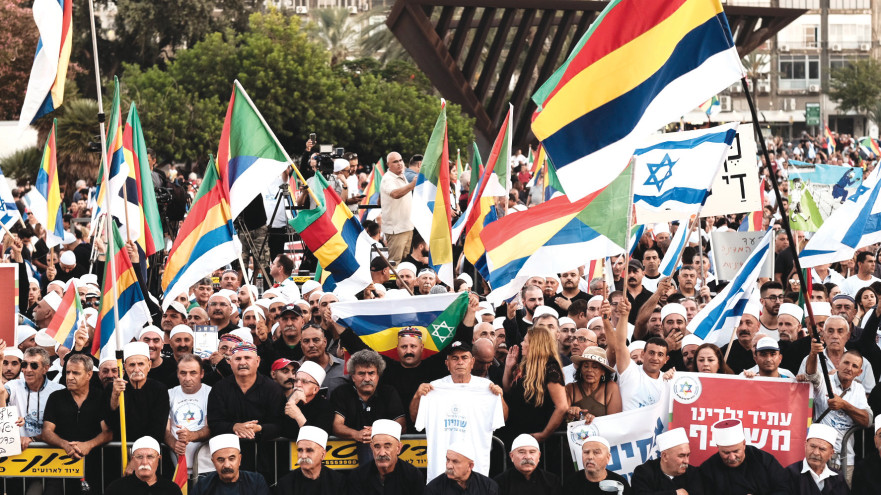 הפגנת דרוזים נגד חוק הלאום (צילום: ארכיון פלאש 90,תומר נויברג)