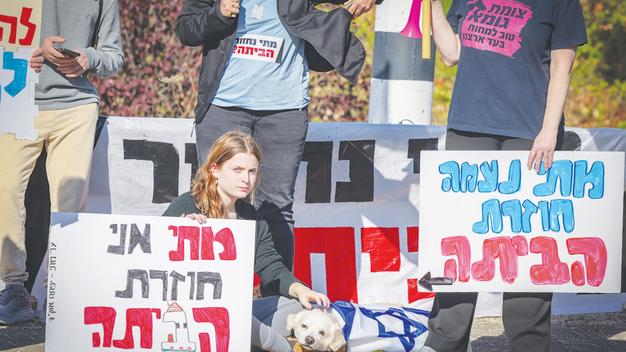 מחאת תושבי הצפון המפונים (צילום: דוד כהן)